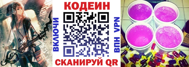 Codein Purple Drank  Стародуб 