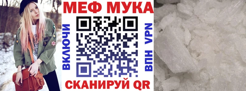Мефедрон мука  Стародуб 